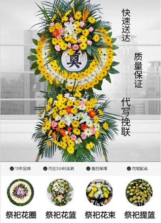 广东潮州市潮安区浮洋镇下新安村花圈代送